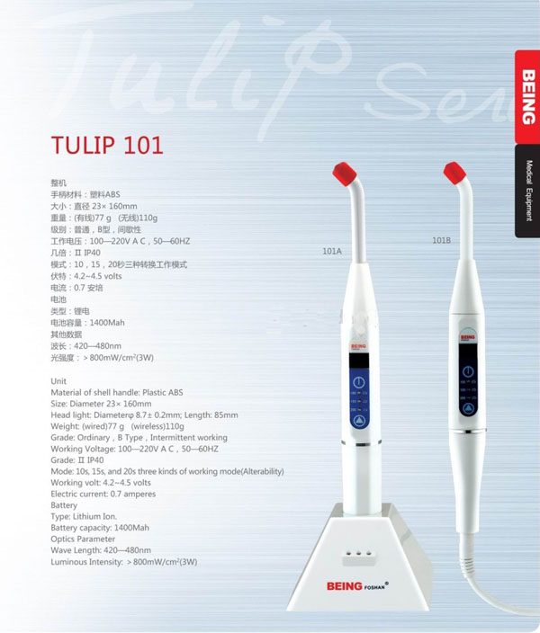  Being® Tulip 101A LED光重合器 